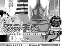 源君物语第147话 光海的自论奴奴漫画