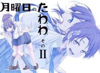 c90惊现比村乳业一人一秒极致