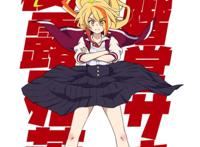 佐贺偶像是传奇〔二阶堂咲〕