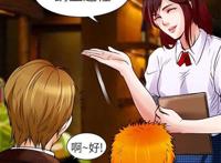 韩国漫画《早婚家教》