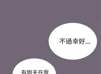 韩国漫画居家暖男韩国免费漫画