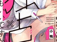 可以独占你吗漫画免费耽美