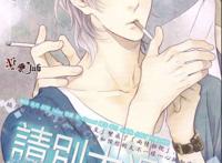 【彰篇番外】请别太过分医生游戏