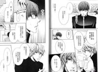 【漫画】【ねこ田米蔵】请别太过分(非三暮h)