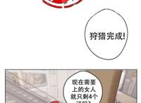 漫画韩漫—四根一起会坏掉的厉害