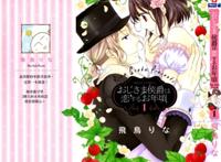 侯爵叔叔到了恋爱的年龄第24话