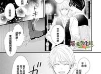 侯爵叔叔到了恋爱的年龄第25话