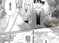 侯爵叔叔到了恋爱的年龄第15话