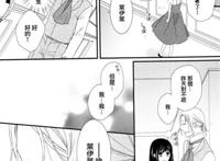 侯爵叔叔到了恋爱的年龄第04话