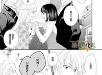 侯爵叔叔到了恋爱的年龄 第32话