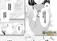 侯爵叔叔到了恋爱的年龄第20话