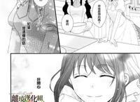 侯爵叔叔到了恋爱的年龄第03话