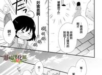 侯爵叔叔到了恋爱的年龄第08话