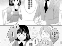 侯爵叔叔到了恋爱的年龄第17话