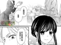 侯爵叔叔到了恋爱的年龄第13话