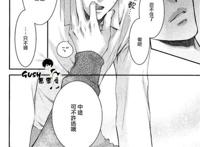 漫画】【ねこ田米蔵】请别太过分25完整 (非三暮h)