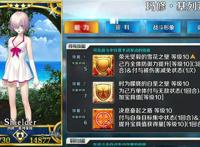 FGO学妹玛修的技能是否需要达到310 的练度