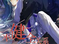 [cp]#不健全关系#2020.01.