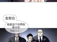 韩国漫画2204号房43话 和女婿有过的