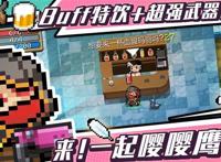 元气骑士角色(永久)激活码版本