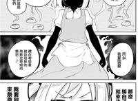 邪恶史莱姆吞男子漫画本子