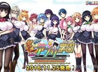 这款18禁成人游戏居然出现了不少与经典动画人物长相相似的角色