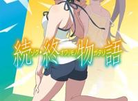 终物语 老仓育：井上麻里奈 变短发妹