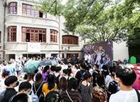 《阴阳师》上海线下主题店