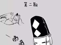 阴阳师手游同人漫画本之大天狗想吃妖狐