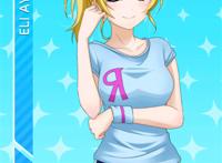 绚濑绘里 未觉醒