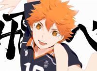 燃烧热血吧少年 排球少年同人桌面壁纸