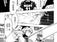 排球少年400话(漫画)