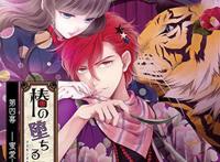r18乙女游戏蝶之毒华之锁全cg r18乙女游戏蝶之毒华之锁全cg