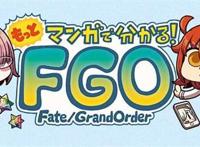 リヨ老师的漫画 《从漫画了解fgo》 的“咕哒子”