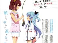 天体的秩序 古宫乃乃香 诺艾尔