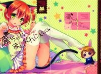 星空凛喵h本子 c86 凛ちゃんまじえんじぇ