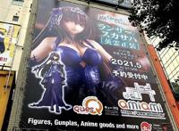 一幅超大尺寸的墙体户外广告FGO斯卡哈