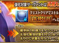 fgo四星杀阶武则天具体的总结和说明