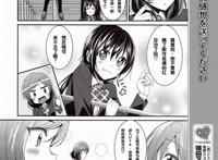 漫画百合度超高,官方妮姬cp