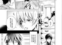 お药屋さん3出来了 /志坂瑛人×藤野/フロースコミック