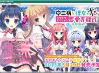 [peassoft] 中二病な彼女の恋爱方程式 