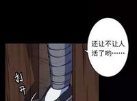 重口漫画:与昆虫娘谈恋爱,