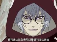 迪达拉和赤砂之蝎见到了复活他俩的药师兜很尴尬