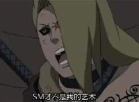 火影cp—蝎/迪达拉专场 蝎迪大法