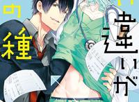 177中文成人漫画网タカスギコウ中文漫画 