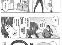 [蛹虎次郎] アヘおち783秒前 [中国翻訳]