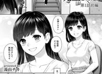 【单行本】[汤山チカ] 先生とぼく 前编 后编  [中国翻訳]