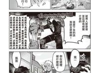 [拾荒者汉化组] [itkz] 巨人族の花嫁 [中国翻訳]