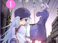 [中文a漫][zen long] 麻辣除灵师 (chinese) 