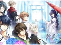 神凪ノ杜 龙神奇谭